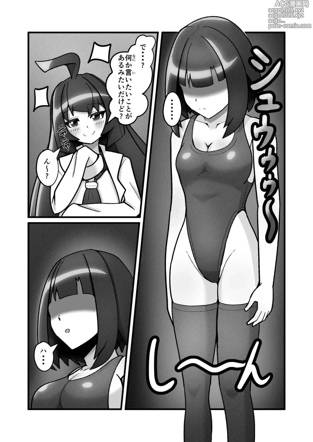 Page 8 of manga Hakase-san no Haigure Sennou Kansatsu Log