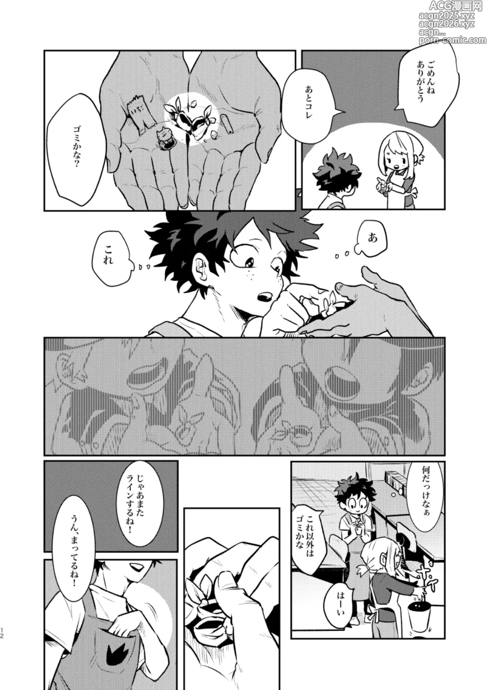 Page 12 of doujinshi Nakayoku Hanbunko!