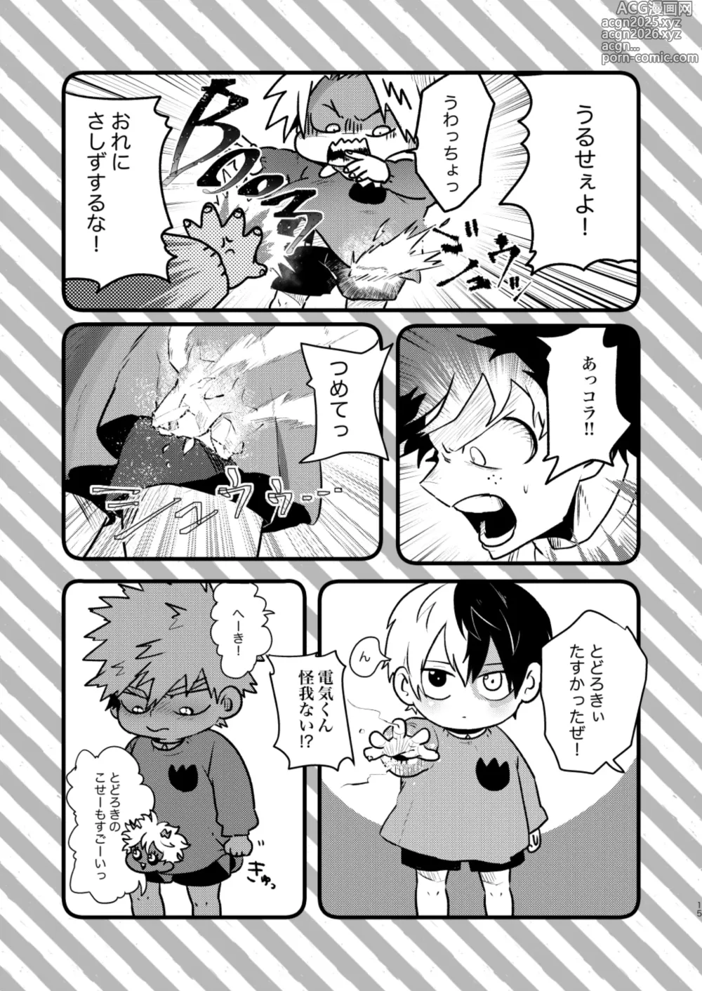 Page 15 of doujinshi Nakayoku Hanbunko!