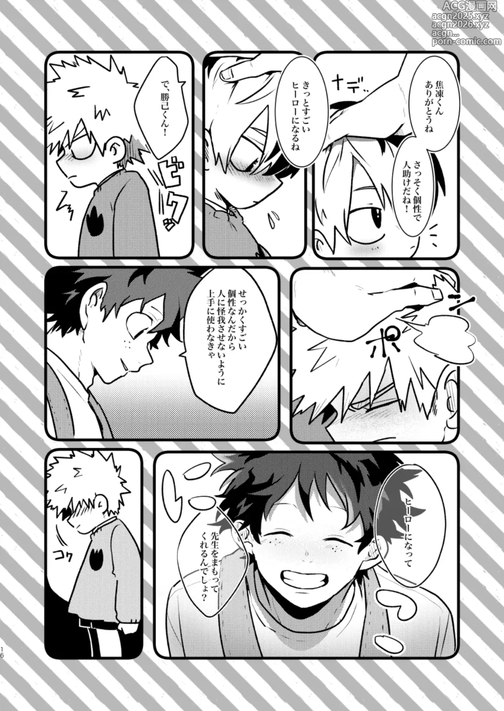 Page 16 of doujinshi Nakayoku Hanbunko!