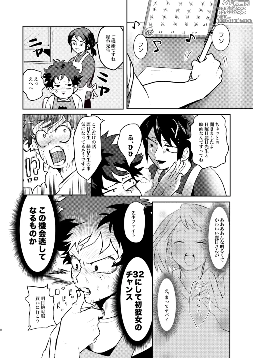 Page 18 of doujinshi Nakayoku Hanbunko!