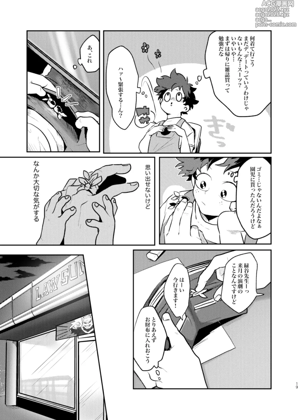 Page 19 of doujinshi Nakayoku Hanbunko!