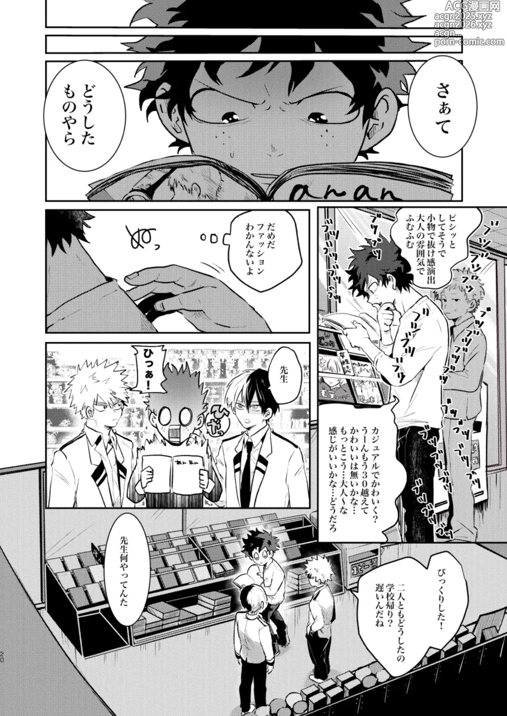 Page 20 of doujinshi Nakayoku Hanbunko!