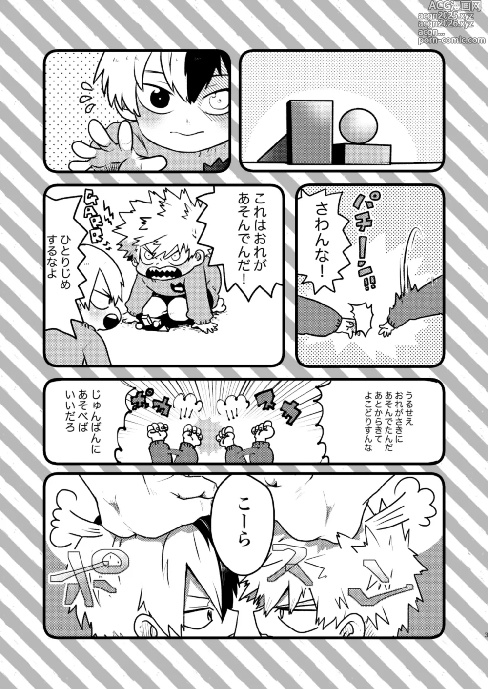 Page 3 of doujinshi Nakayoku Hanbunko!