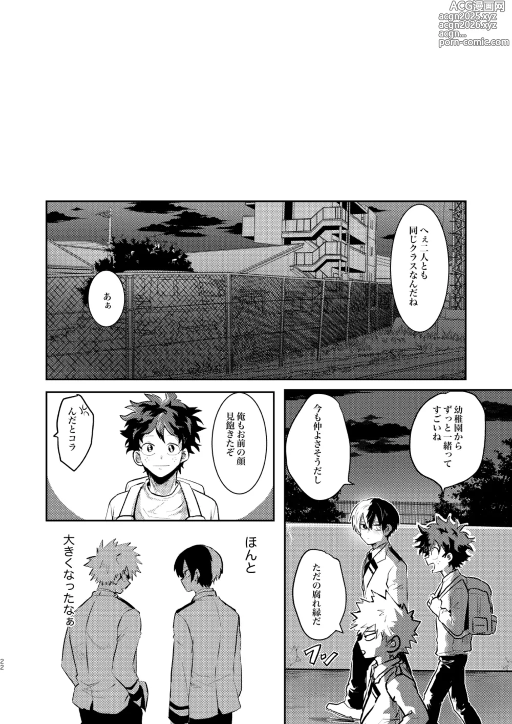 Page 22 of doujinshi Nakayoku Hanbunko!