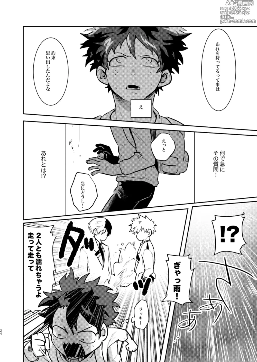 Page 24 of doujinshi Nakayoku Hanbunko!