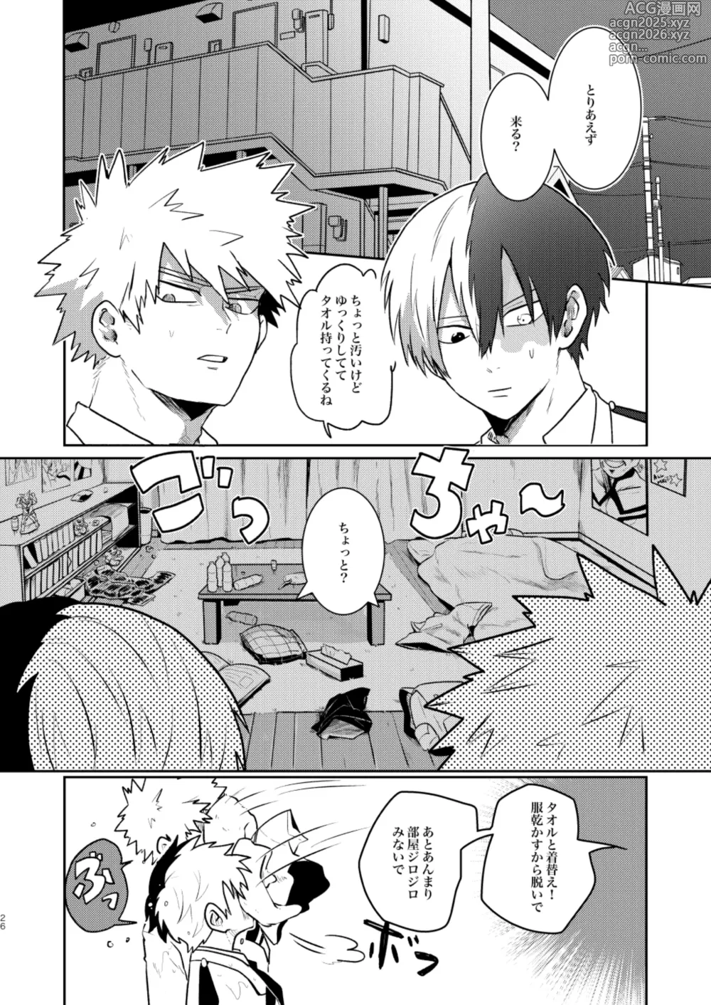 Page 26 of doujinshi Nakayoku Hanbunko!