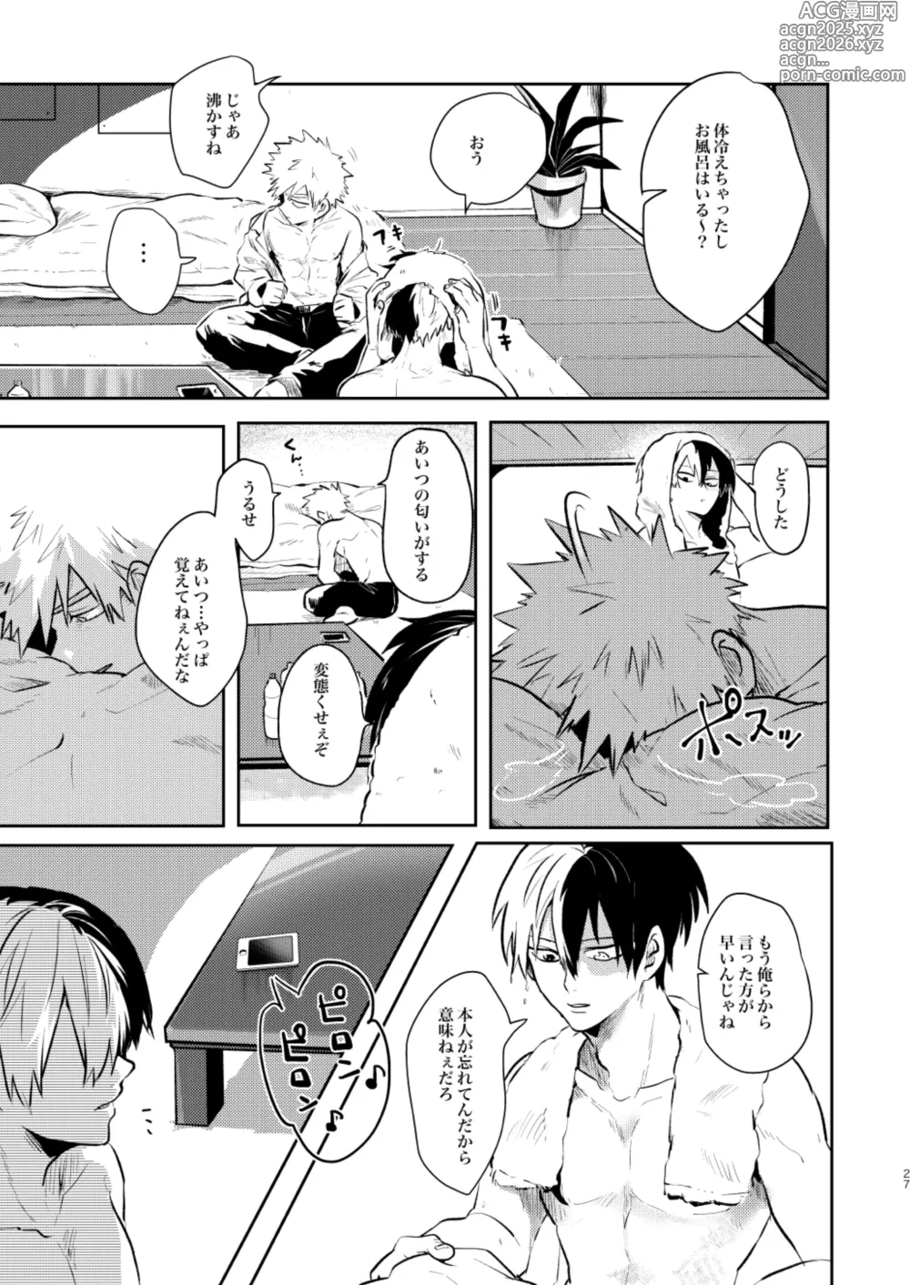 Page 27 of doujinshi Nakayoku Hanbunko!