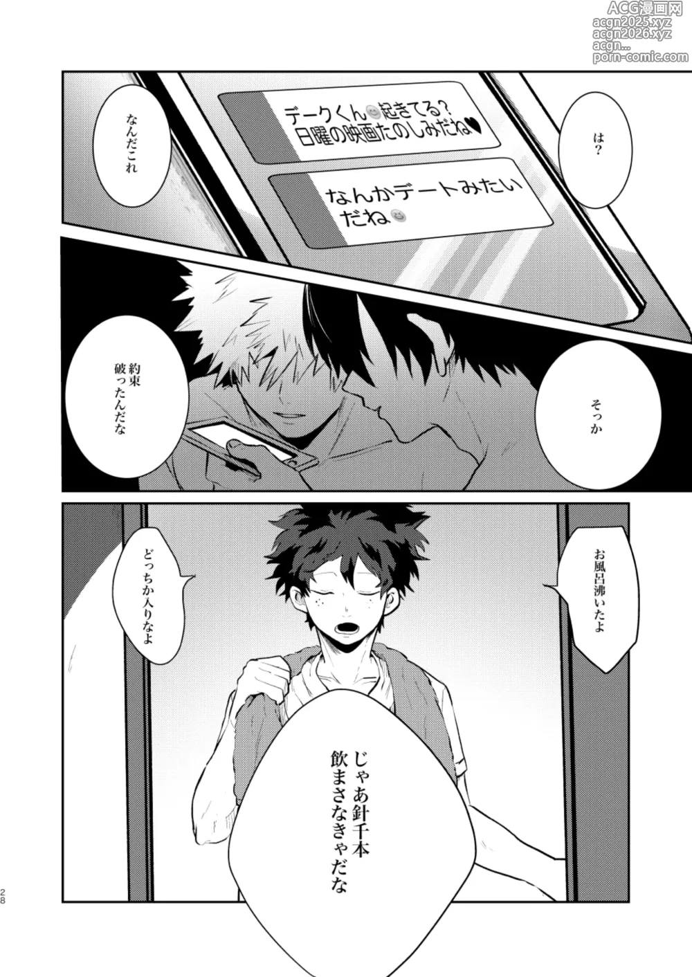 Page 28 of doujinshi Nakayoku Hanbunko!