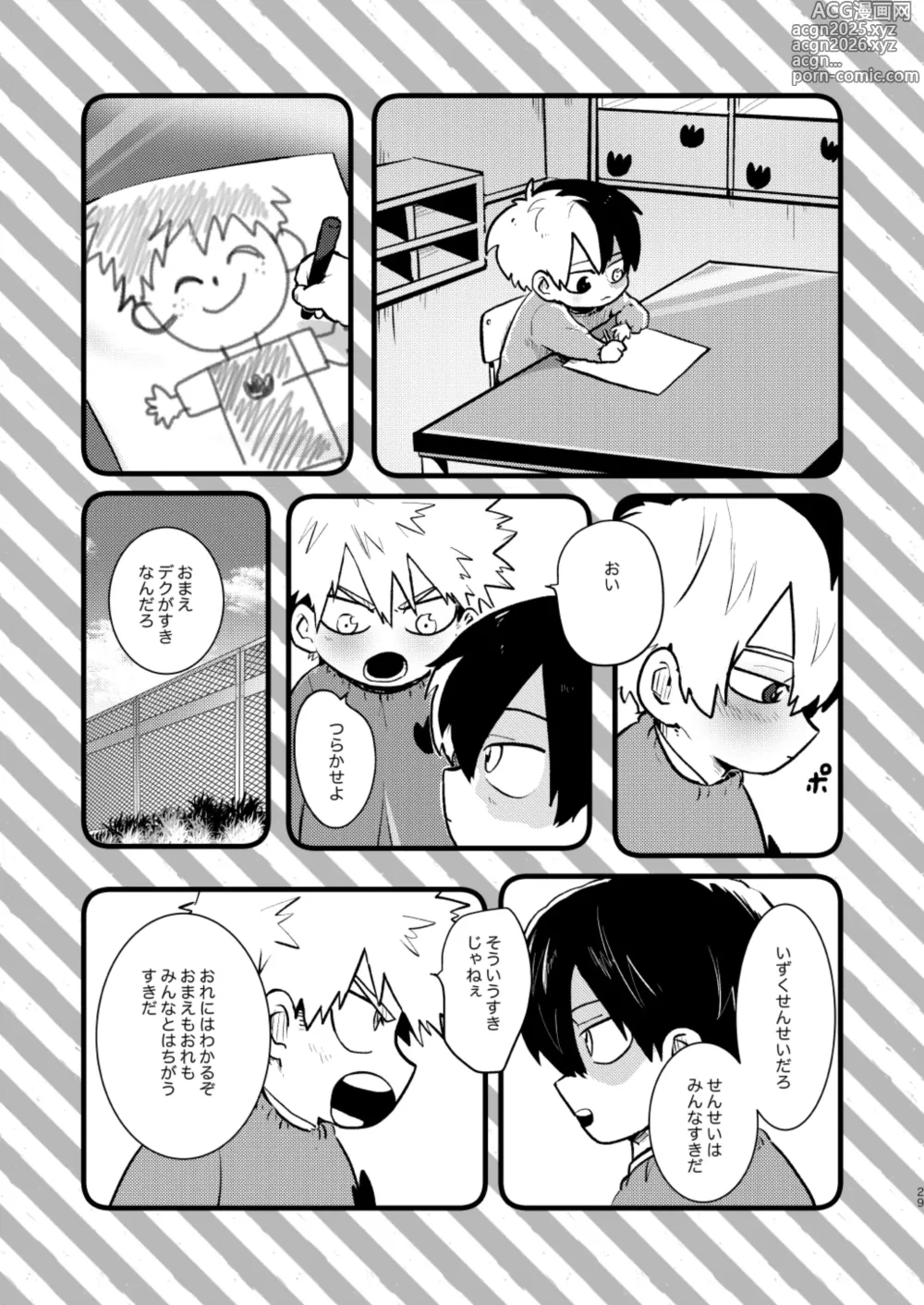 Page 29 of doujinshi Nakayoku Hanbunko!