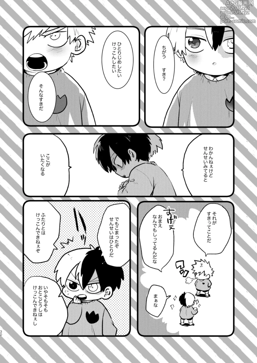 Page 30 of doujinshi Nakayoku Hanbunko!