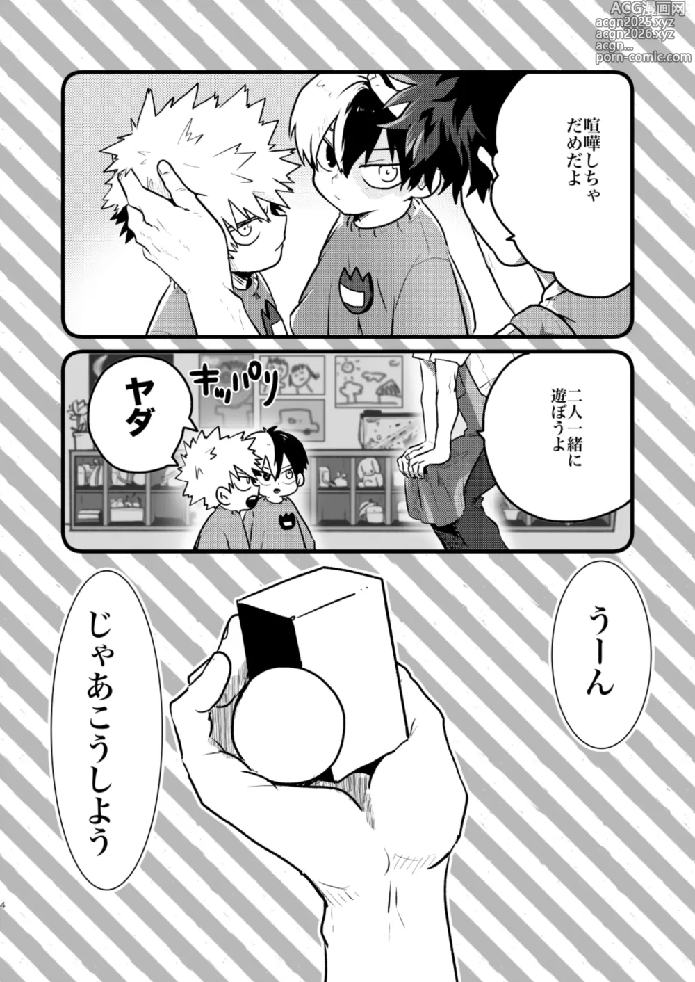 Page 4 of doujinshi Nakayoku Hanbunko!