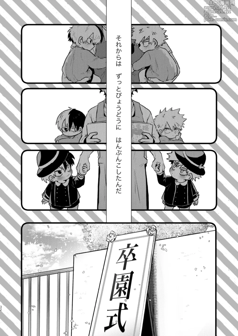 Page 32 of doujinshi Nakayoku Hanbunko!