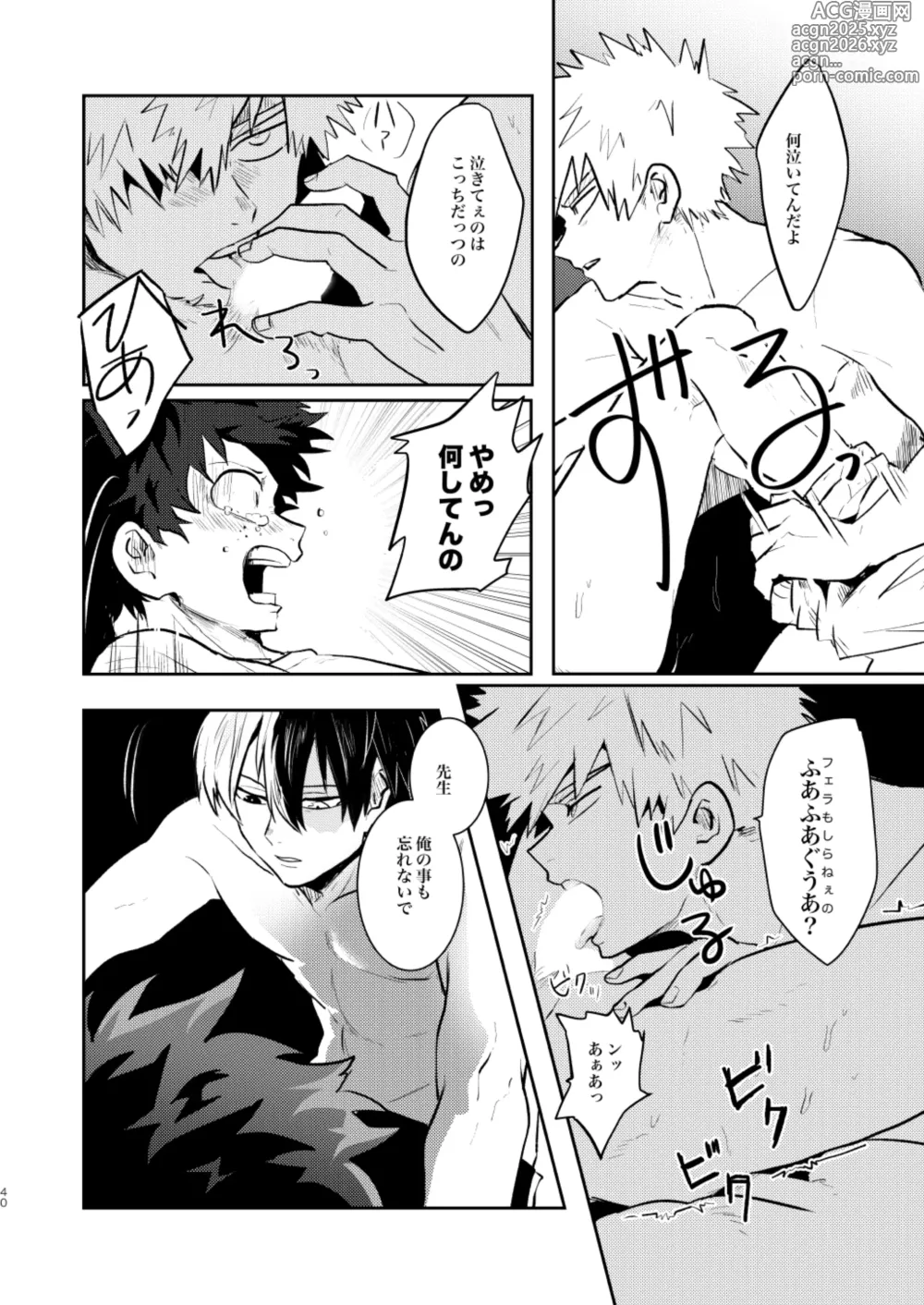 Page 40 of doujinshi Nakayoku Hanbunko!