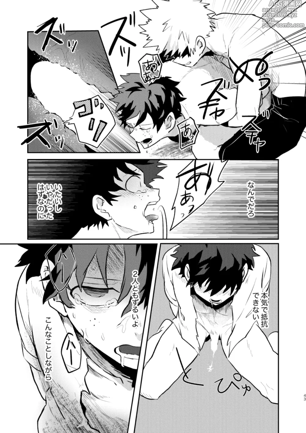 Page 43 of doujinshi Nakayoku Hanbunko!