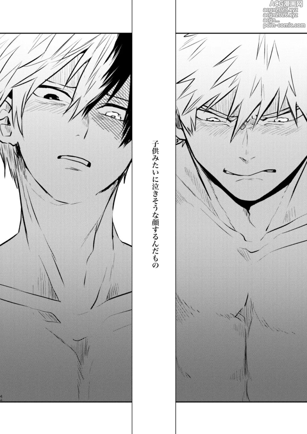 Page 44 of doujinshi Nakayoku Hanbunko!
