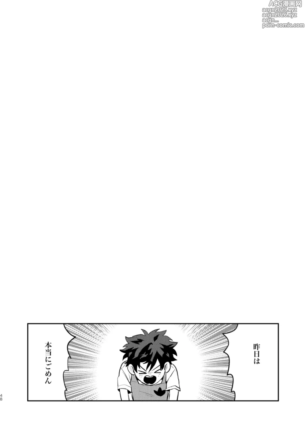 Page 48 of doujinshi Nakayoku Hanbunko!