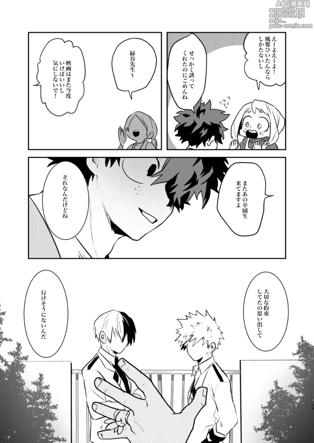 Page 49 of doujinshi Nakayoku Hanbunko!