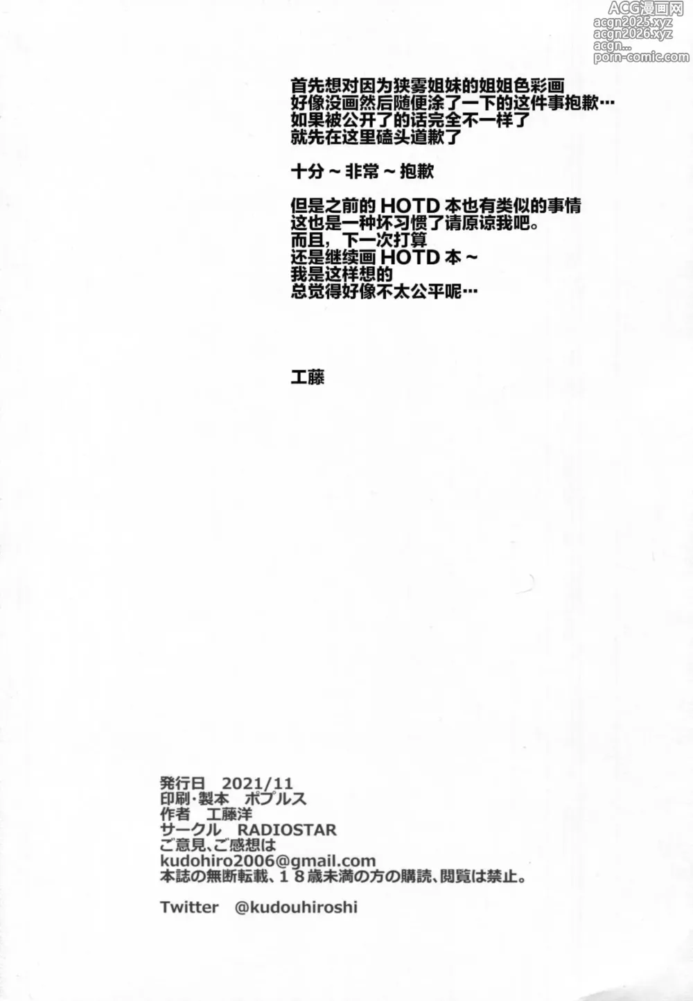 Page 17 of doujinshi XXX -triple X-
