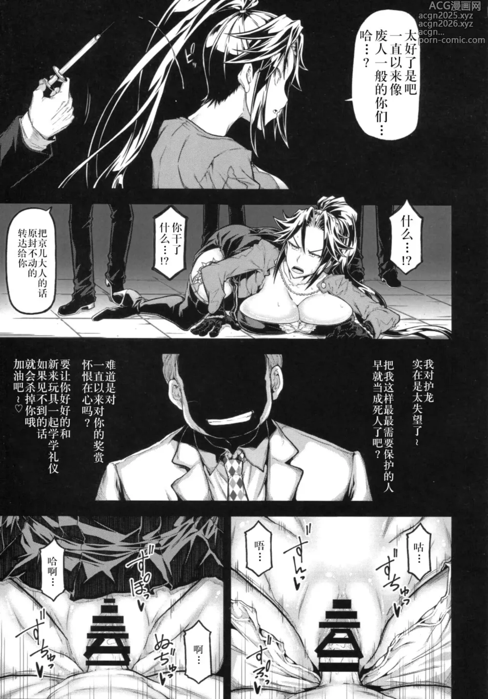Page 4 of doujinshi XXX -triple X-
