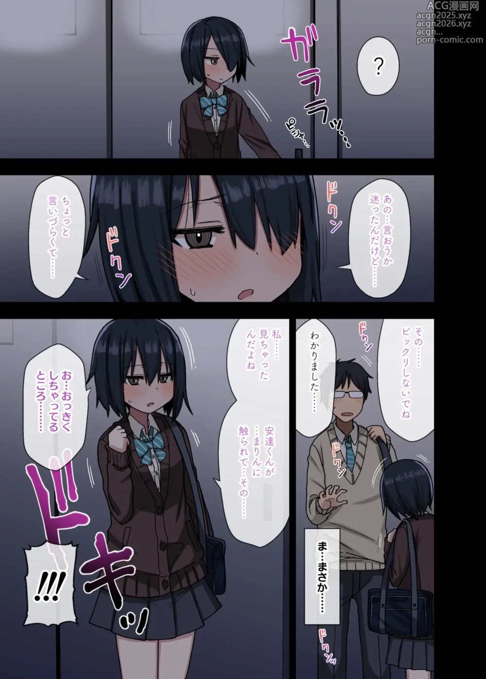 Page 11 of doujinshi Yarasetekureru Senpai Sōshūhen I