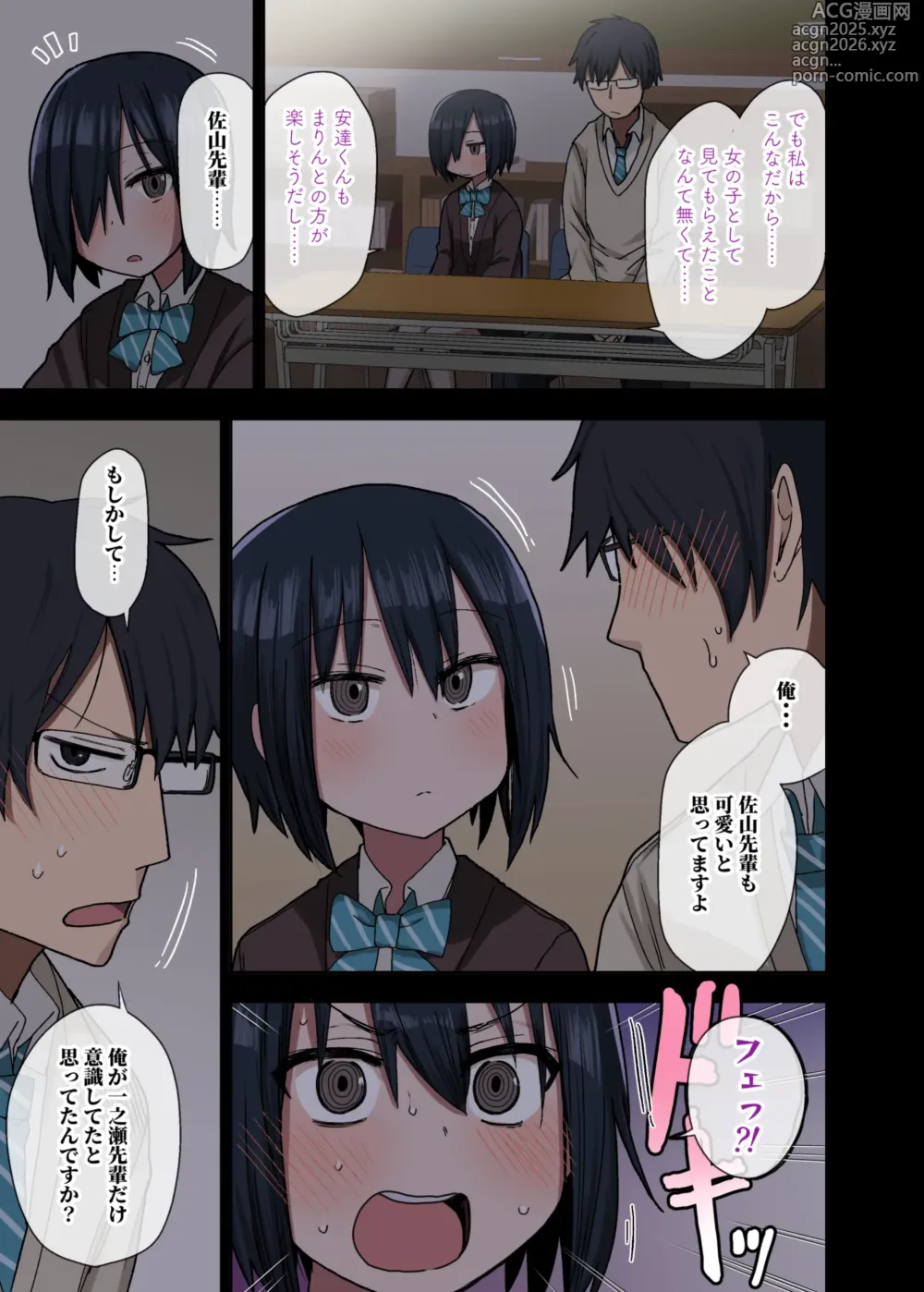 Page 13 of doujinshi Yarasetekureru Senpai Sōshūhen I