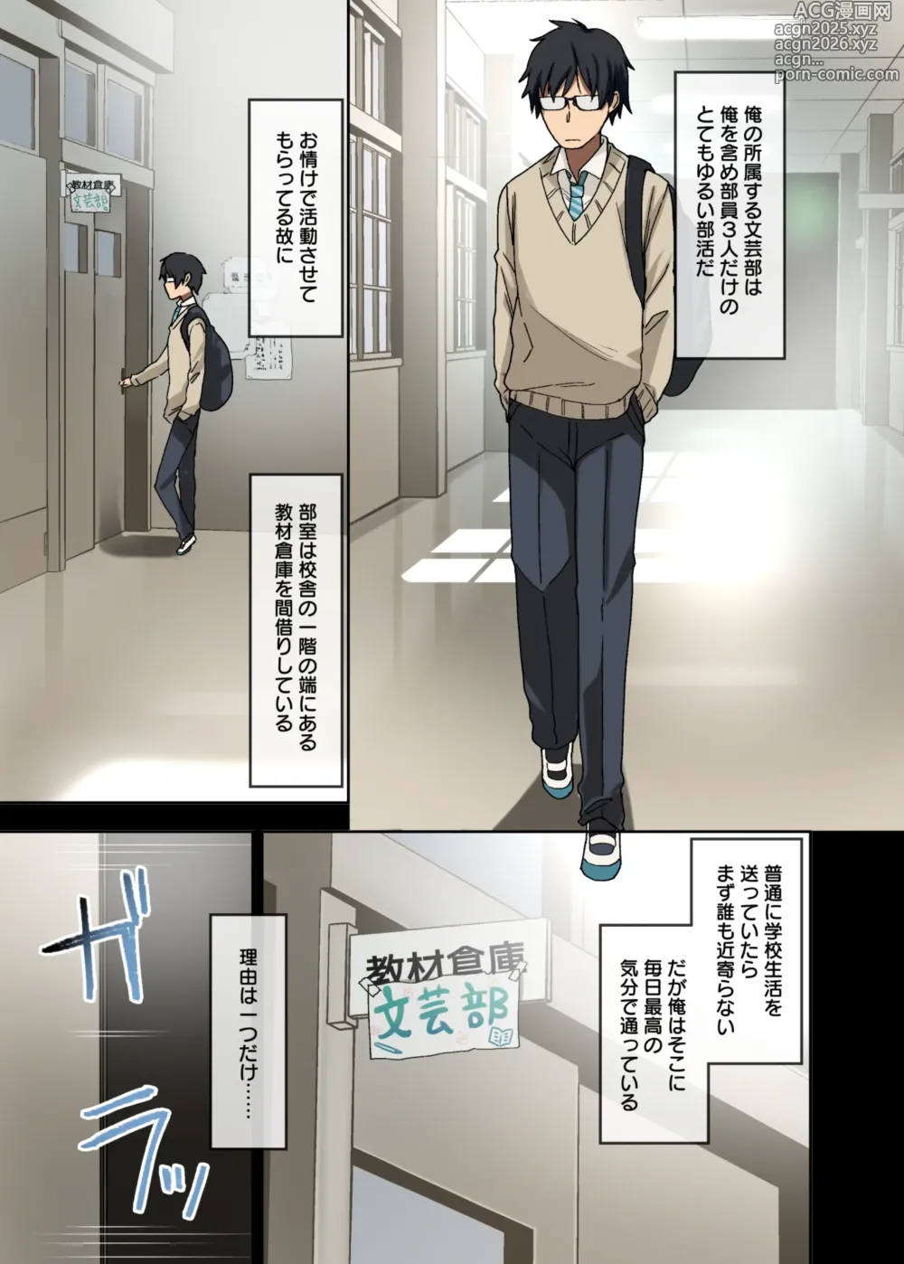 Page 3 of doujinshi Yarasetekureru Senpai Sōshūhen I