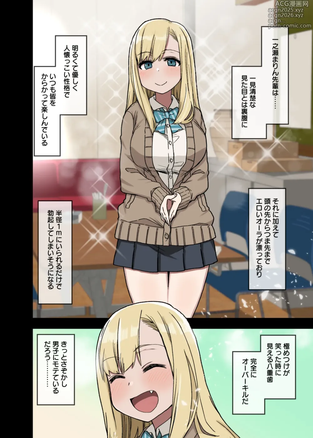 Page 6 of doujinshi Yarasetekureru Senpai Sōshūhen I