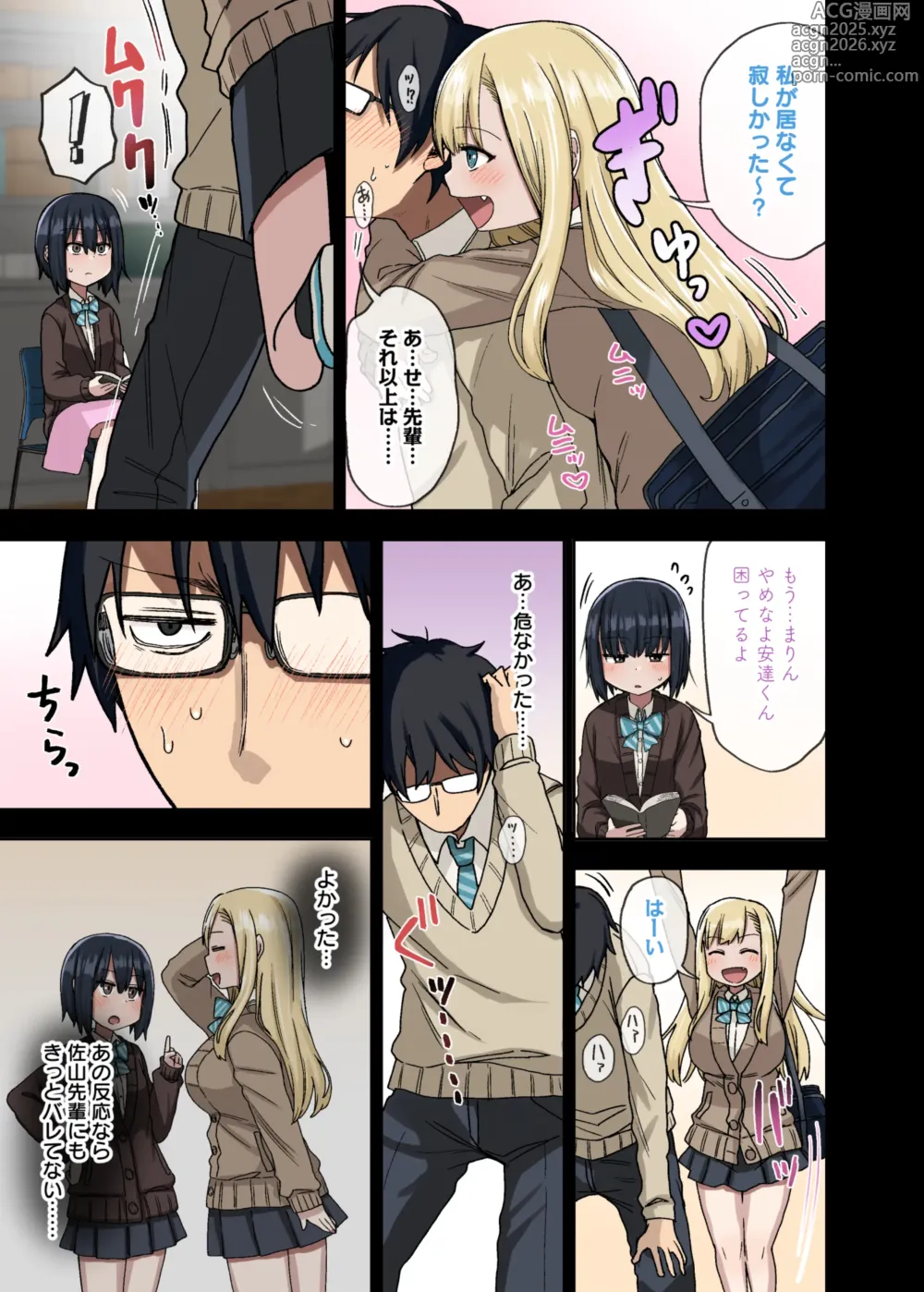 Page 9 of doujinshi Yarasetekureru Senpai Sōshūhen I
