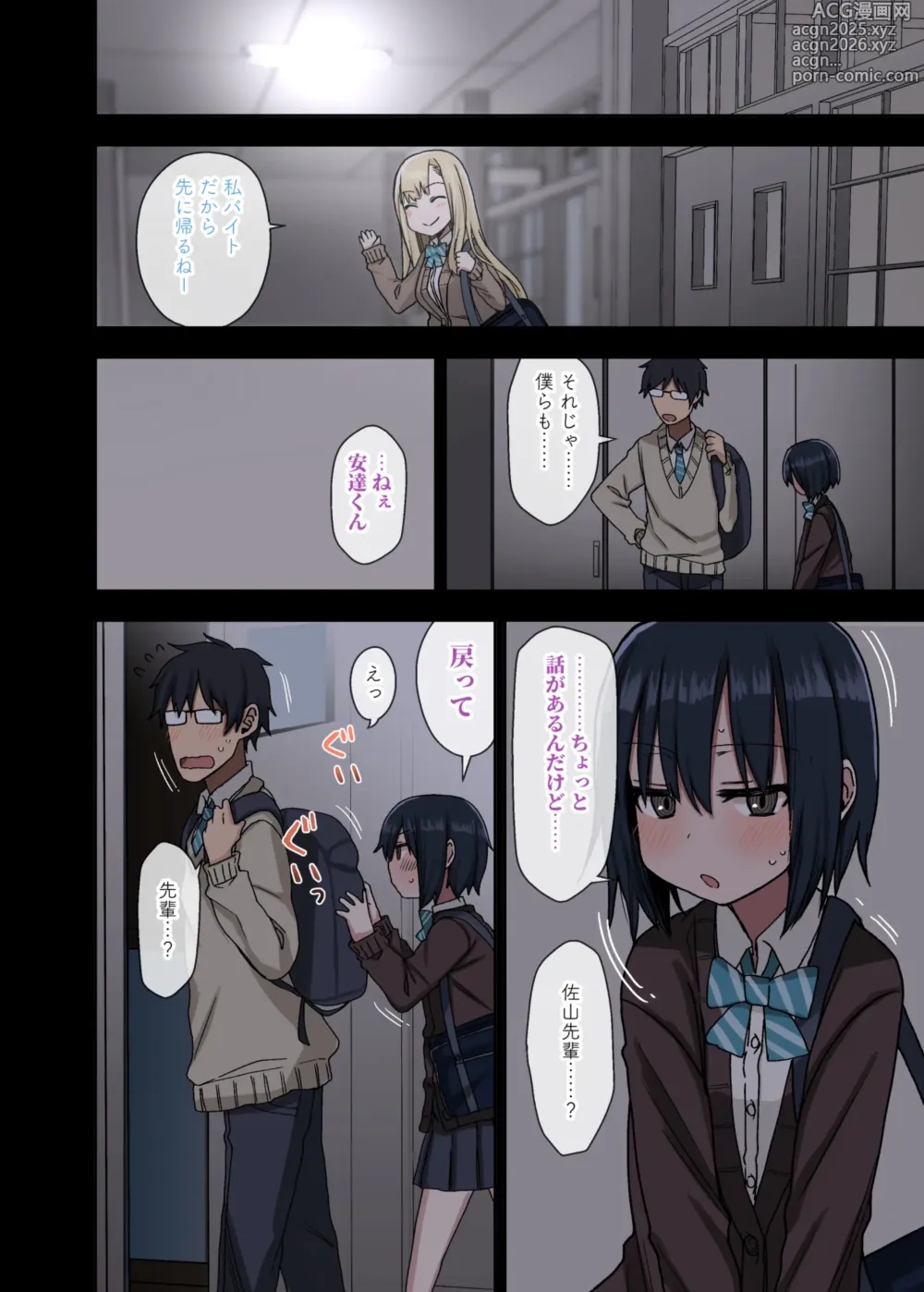 Page 10 of doujinshi Yarasetekureru Senpai Sōshūhen I