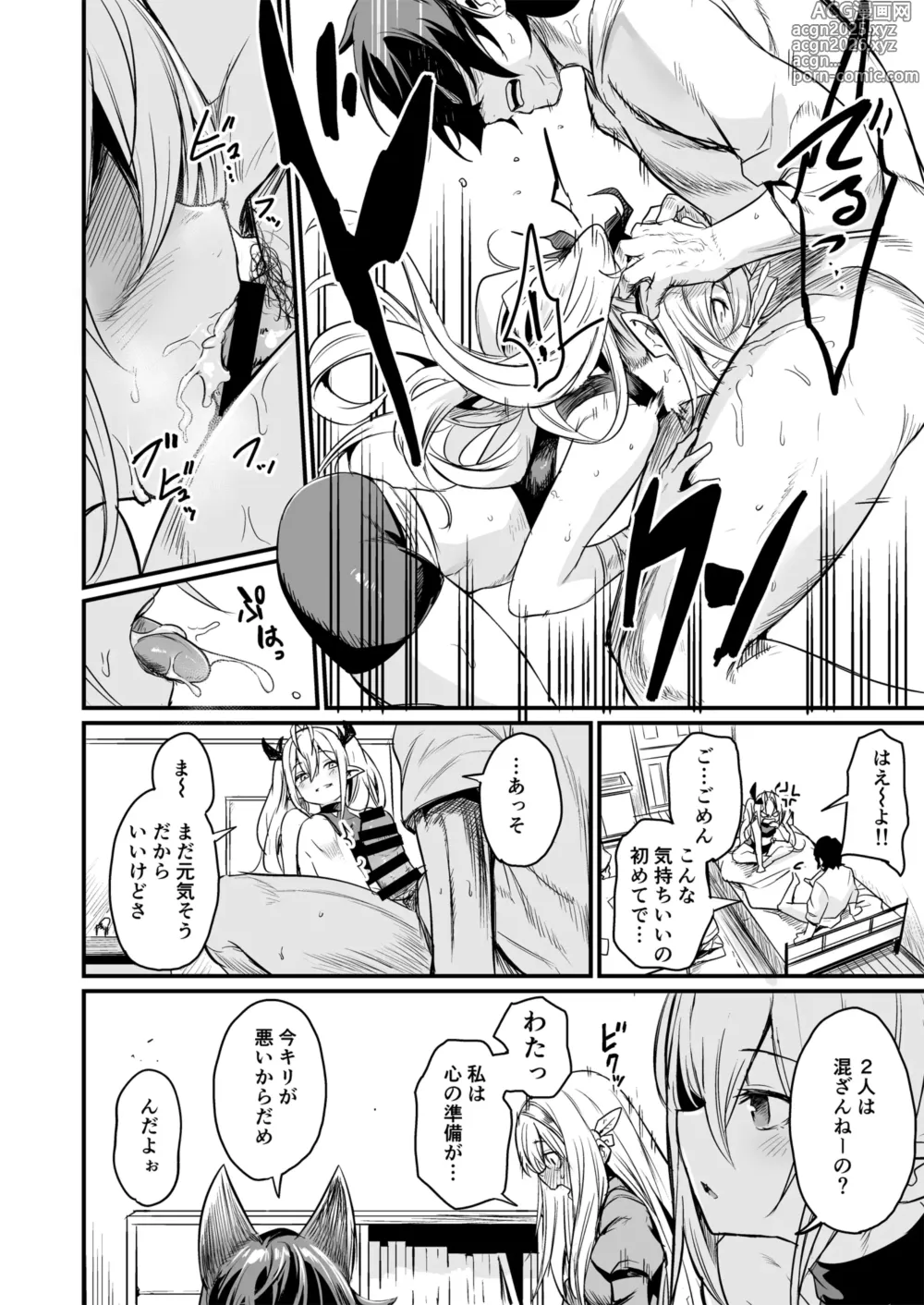 Page 12 of doujinshi Isekai kara Kimashita.