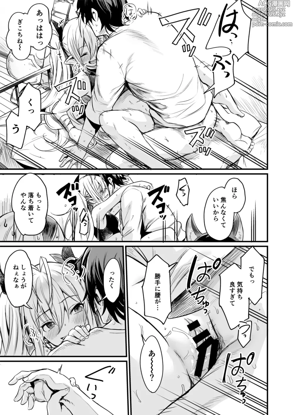 Page 15 of doujinshi Isekai kara Kimashita.
