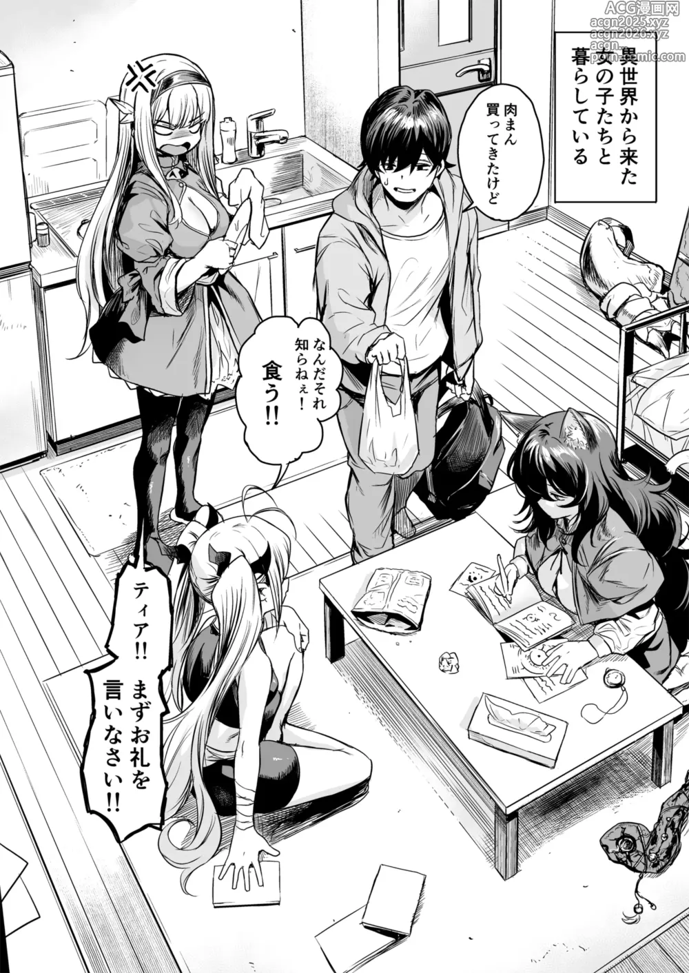 Page 4 of doujinshi Isekai kara Kimashita.