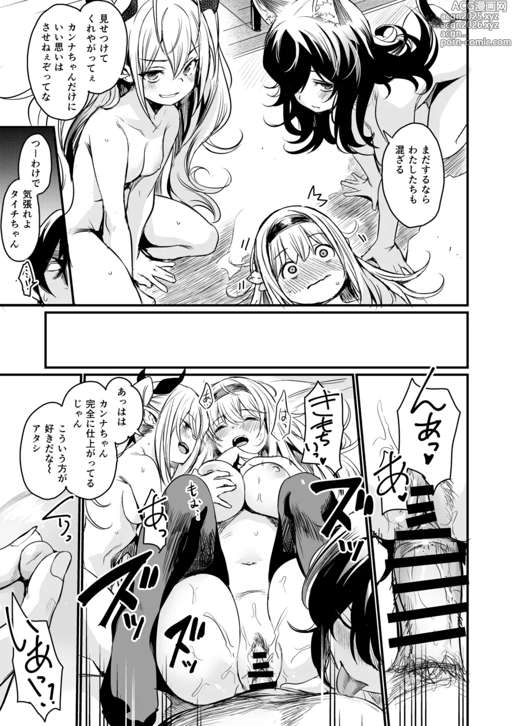 Page 39 of doujinshi Isekai kara Kimashita.