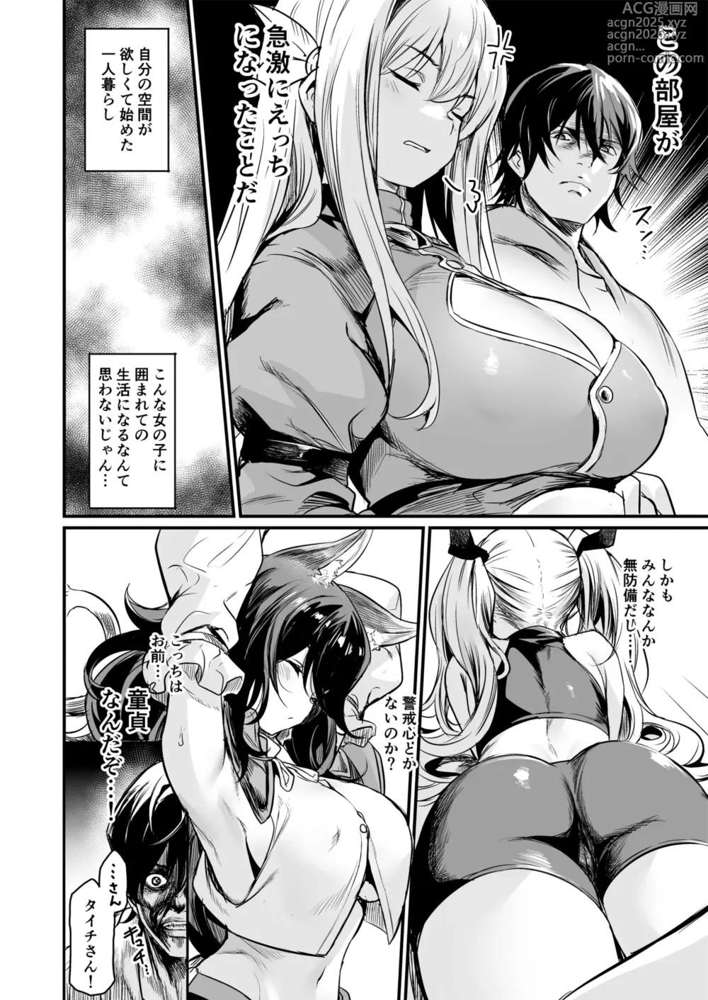 Page 6 of doujinshi Isekai kara Kimashita.