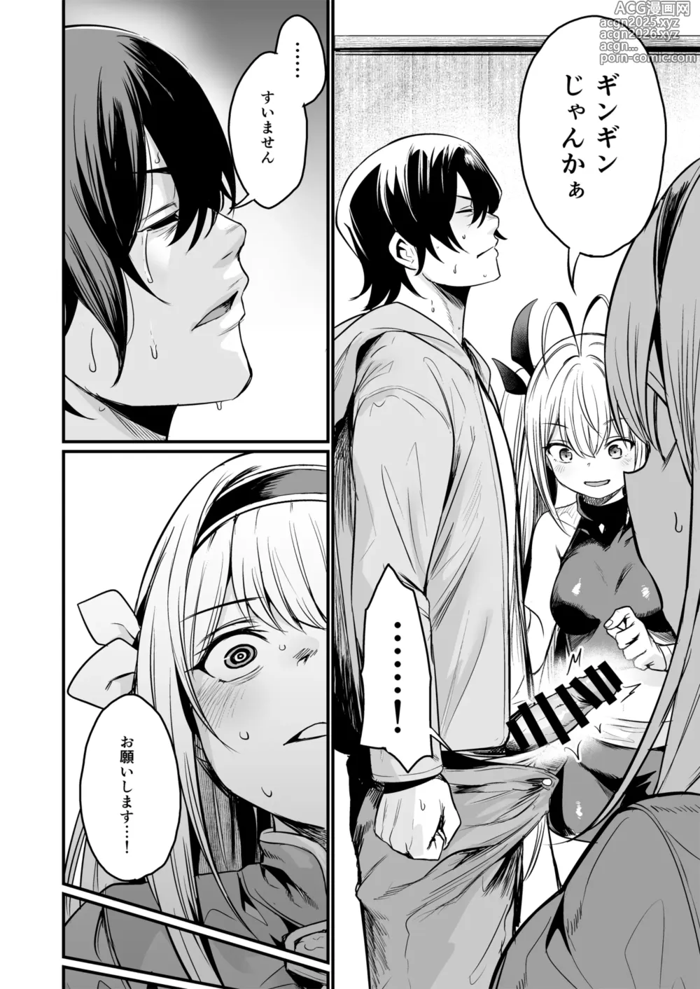 Page 10 of doujinshi Isekai kara Kimashita.