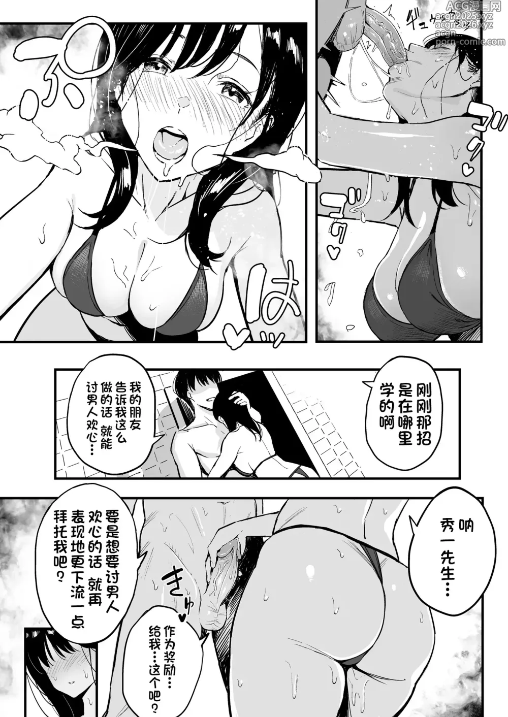 Page 24 of doujinshi Joushi no Musume
