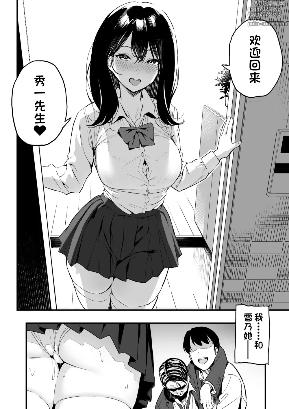 Page 5 of doujinshi Joushi no Musume