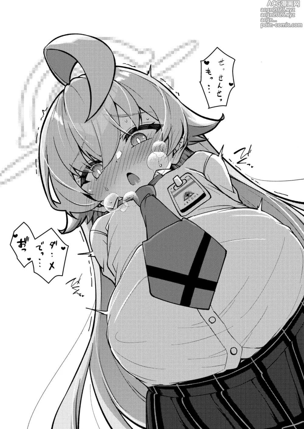 Page 17 of doujinshi Abydos Shoushika Taisaku Iinkai