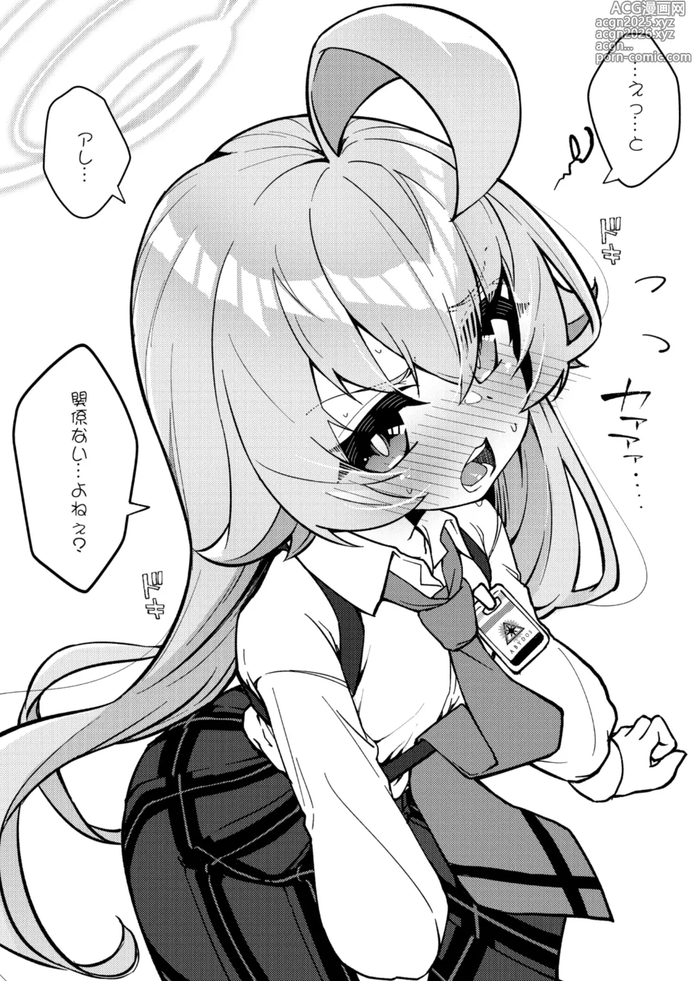 Page 20 of doujinshi Abydos Shoushika Taisaku Iinkai