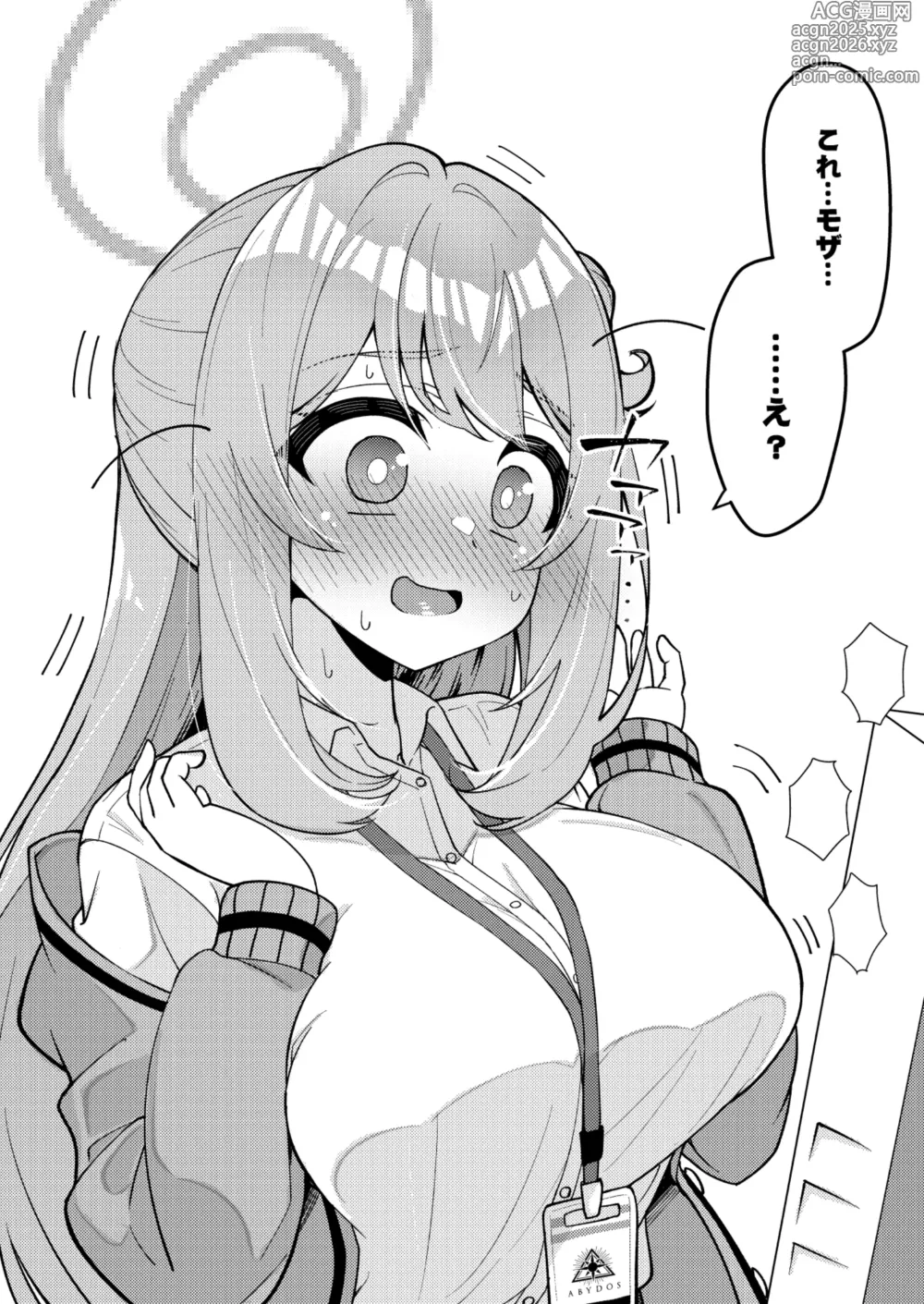 Page 40 of doujinshi Abydos Shoushika Taisaku Iinkai