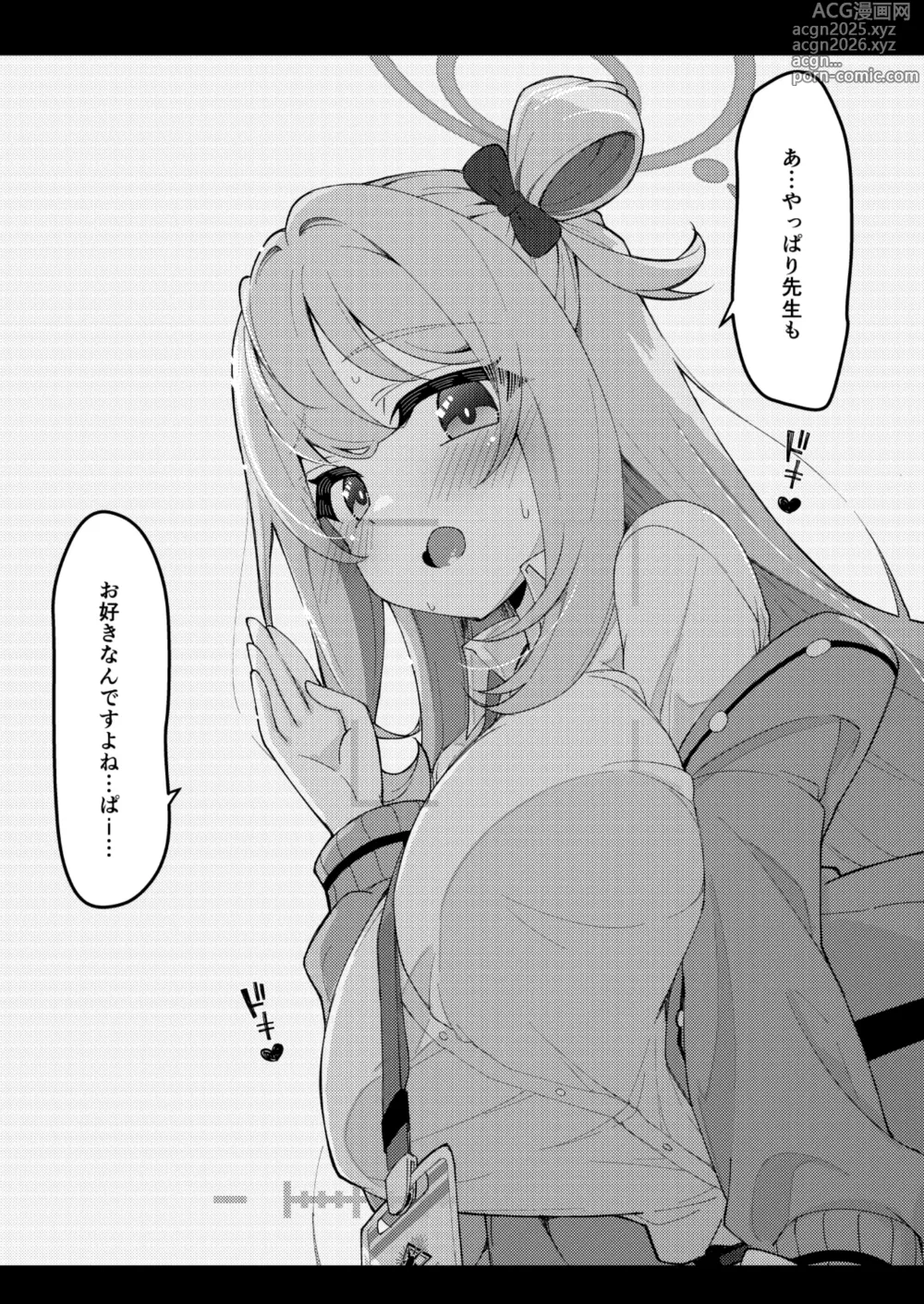 Page 41 of doujinshi Abydos Shoushika Taisaku Iinkai