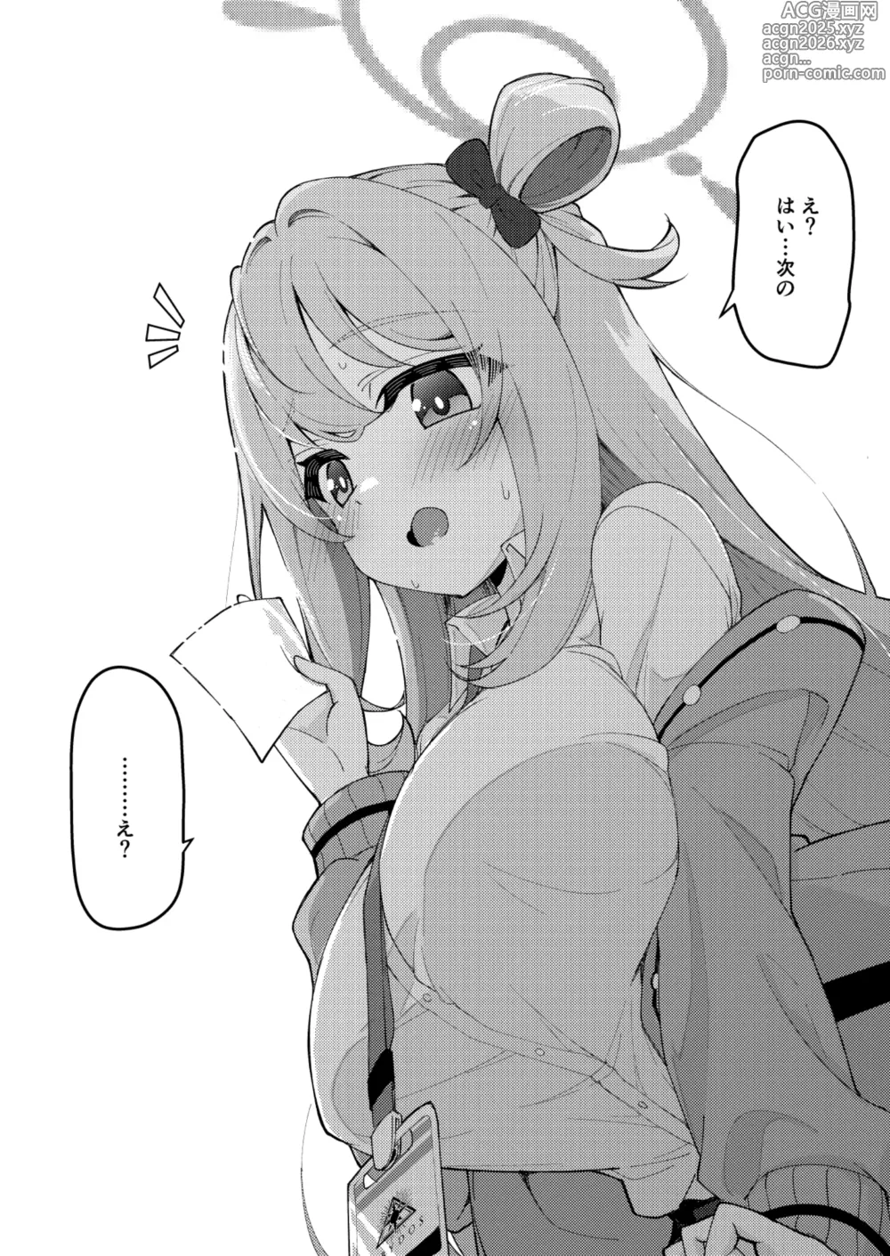 Page 42 of doujinshi Abydos Shoushika Taisaku Iinkai