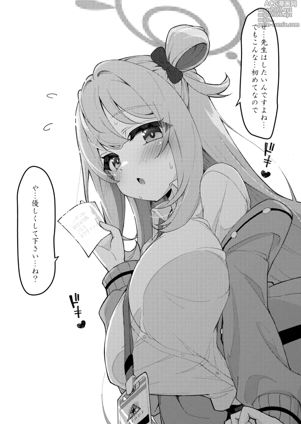 Page 43 of doujinshi Abydos Shoushika Taisaku Iinkai