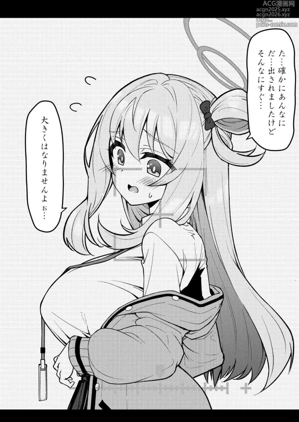 Page 46 of doujinshi Abydos Shoushika Taisaku Iinkai