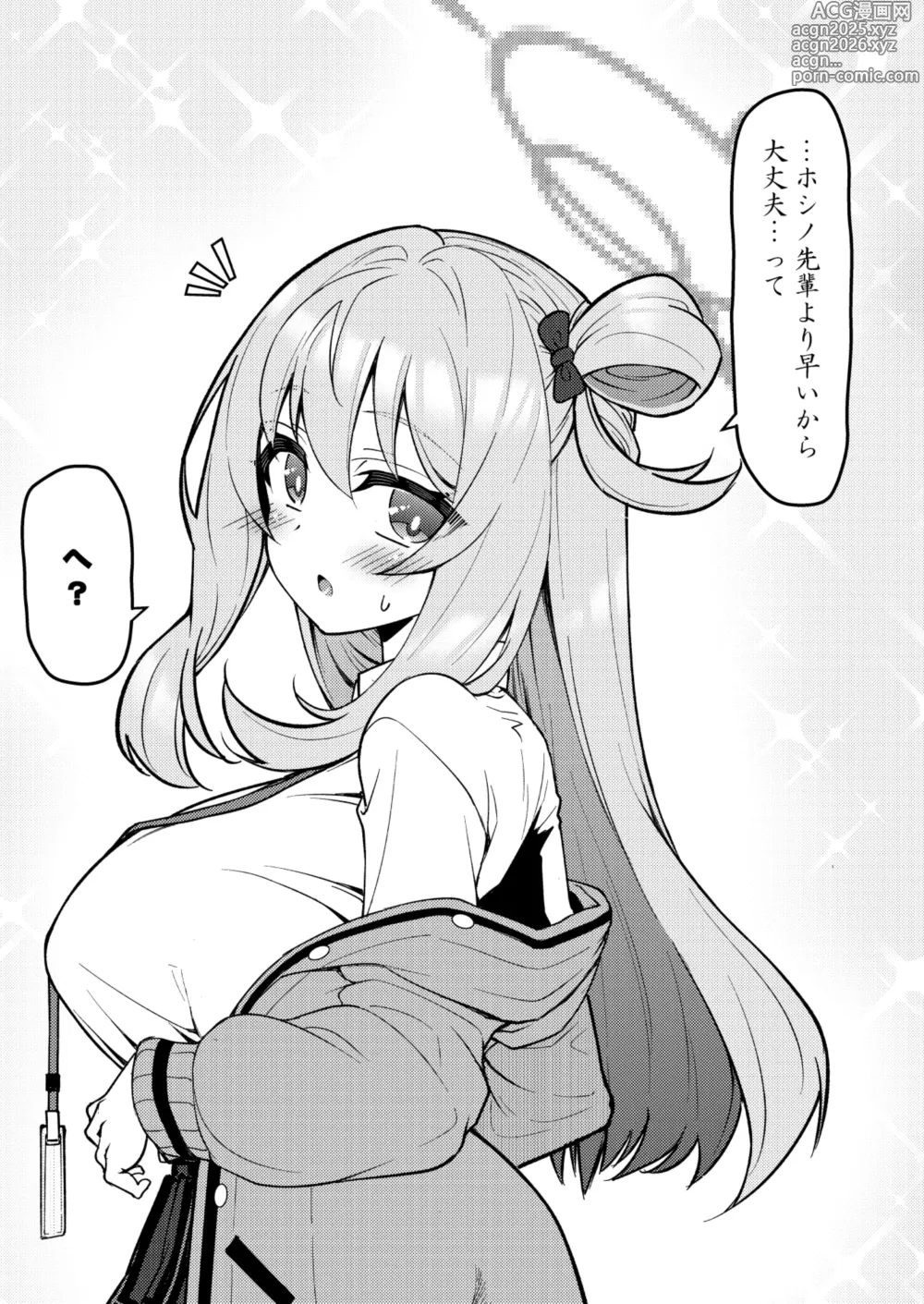 Page 47 of doujinshi Abydos Shoushika Taisaku Iinkai