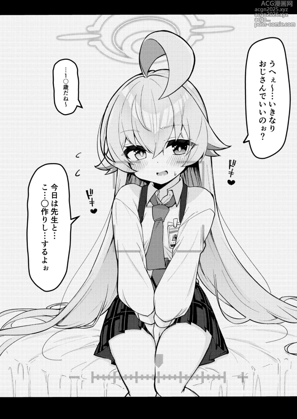 Page 6 of doujinshi Abydos Shoushika Taisaku Iinkai