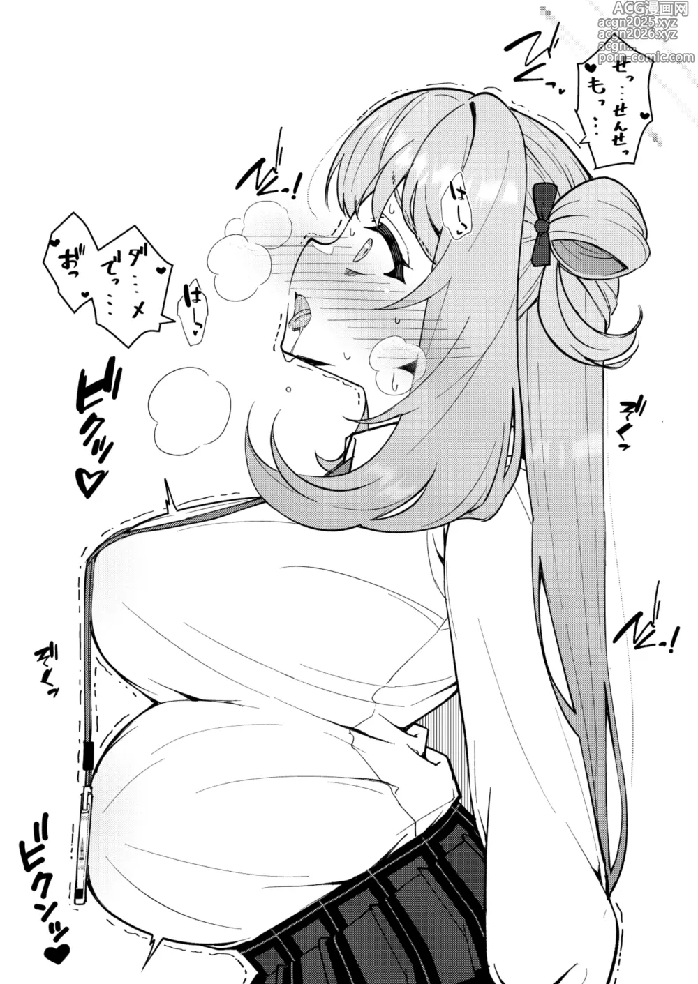 Page 51 of doujinshi Abydos Shoushika Taisaku Iinkai