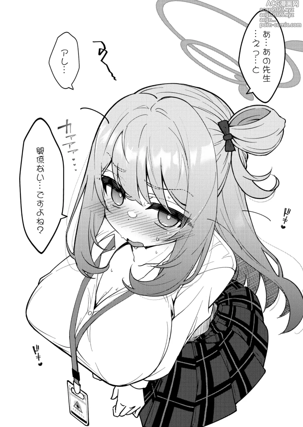 Page 54 of doujinshi Abydos Shoushika Taisaku Iinkai