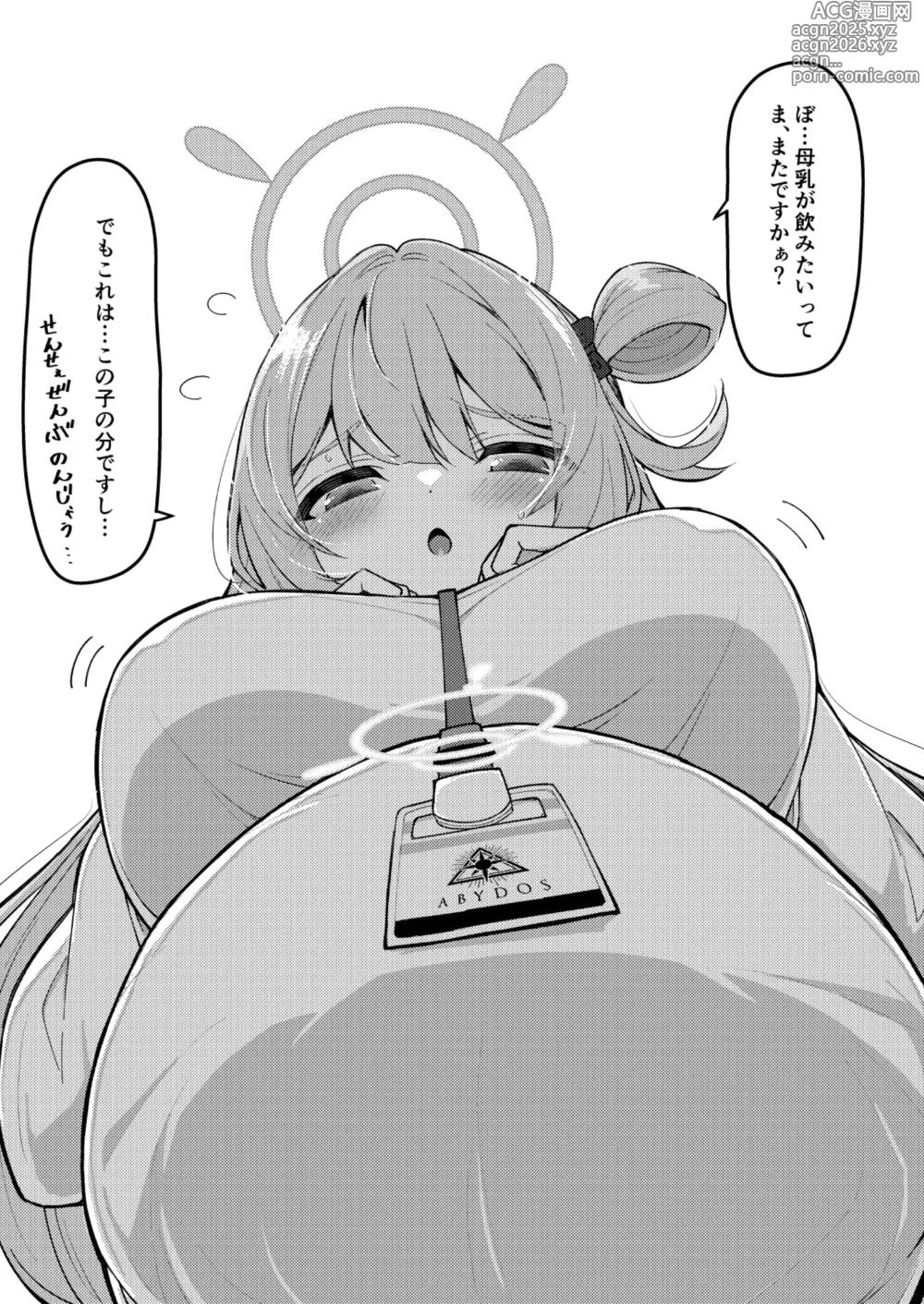 Page 61 of doujinshi Abydos Shoushika Taisaku Iinkai